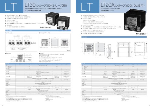 表示ユニット LT20A