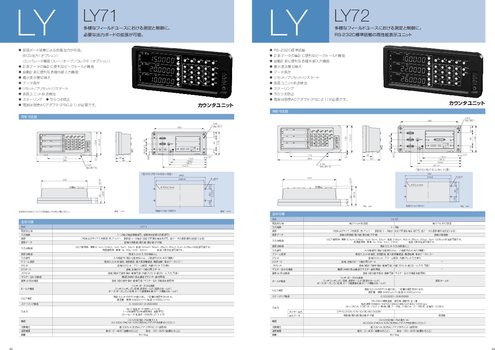 カウンター LY71