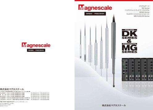 インテリジェントネットワークシステム MG40