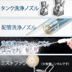 自社設備で試しませんか?無料貸出ノズルで満足のいく購入をサポート