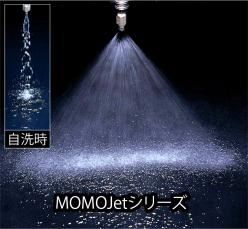 抄紙・ワイヤーパート|節水・省力化、高洗浄力を持つスプレーノズル