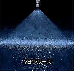 抄紙・ワイヤーパート|節水・省力化、高洗浄力を持つスプレーノズル