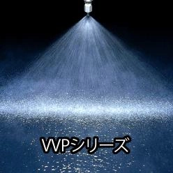 資材の破砕・搬送時、粉塵や原料飛散を抑制するスプレーノズル