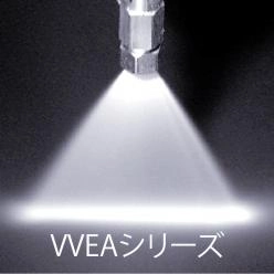  液晶部材・基板をムラ無く均一に洗浄|強打力高性能スプレーノズル