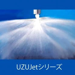 船舶の防火と洗浄・船上作業の環境改善|実績多数の船舶用ノズル