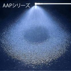 船舶の防火と洗浄・船上作業の環境改善|実績多数の船舶用ノズル