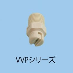 薬液スプレー・軽量・低コスト|耐薬品性に優れた樹脂製一流体ノズル