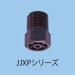 薬液スプレー・軽量・低コスト|耐薬品性に優れた樹脂製一流体ノズル