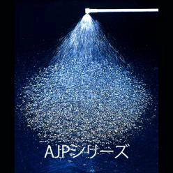 薬液スプレー・軽量・低コスト|耐薬品性に優れた樹脂製一流体ノズル