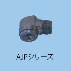 薬液スプレー・軽量・低コスト|耐薬品性に優れた樹脂製一流体ノズル