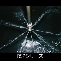 砂ろ過池・洗砂機|砂洗浄を効率化・浄水場で活躍するスプレーノズル