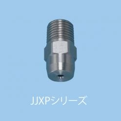 砂ろ過池・洗砂機|砂洗浄を効率化・浄水場で活躍するスプレーノズル