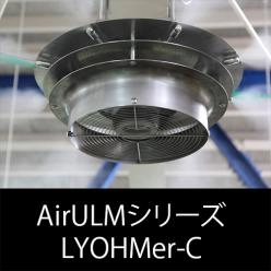 低コストで静電気・粉じんを防ぐ|エアー不要の1流体加湿システム