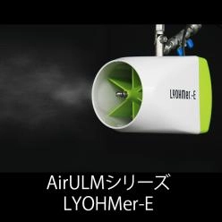 低コストで静電気・粉じんを防ぐ|エアー不要の1流体加湿システム