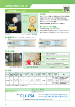 カート式ミストファン冷房|簡単操作で作業場や屋外施設の暑さ対策