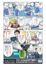 グラビア印刷・換気必須の工場をスピード加湿|省エネ加湿システム