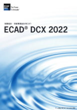 ECAD DCX 2022