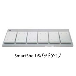 棚置き型計量センサ SmartShelf 在庫管理ソリューション