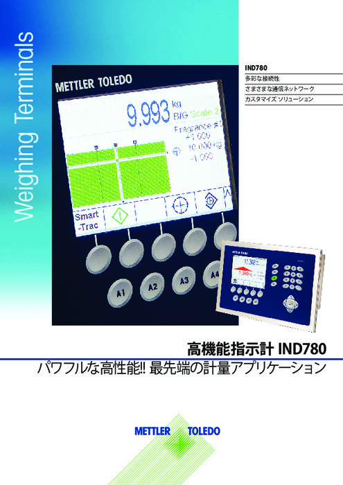 高性能指示計『IND780』カタログ