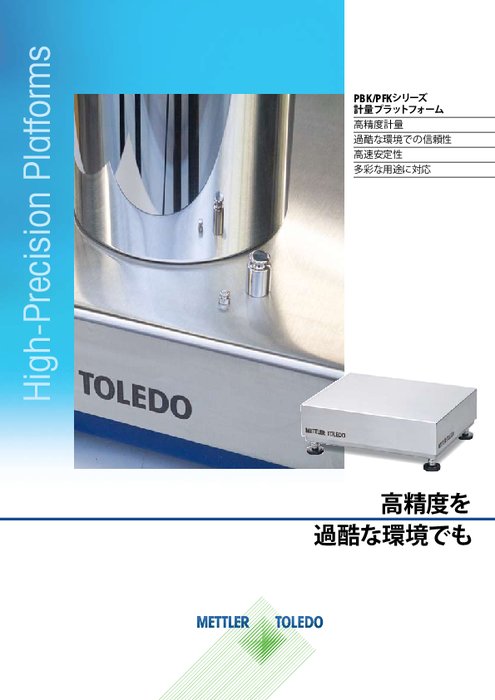 高分解能スケール『PBK&PFKシリーズ』カタログ