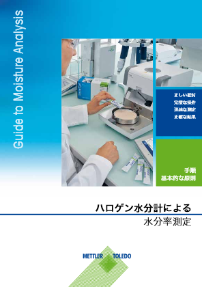 ハロゲン水分計による水分率測定