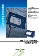 【産業機器】IND700計量指示計データシート
