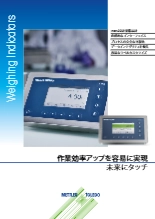 【産業機器】計量指示計『IND400』カタログ