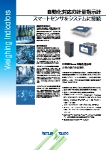 【産業機器】自動化指示計『IND360base』データシート