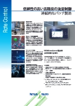 【産業機器】『IND360rateControl指示計』データシート