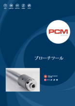 PCM　六角ブローチツール　