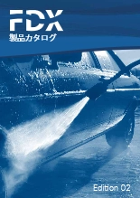 FDX社製 揺動ジェットノズル