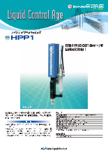 ハイブリッドプランジャポンプ HPP1