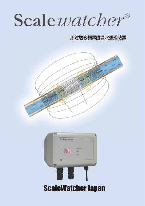 水処理装置