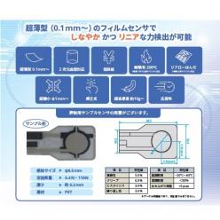 組込み用圧力分布センサシート