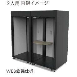 ウェブ会議ブース PRIVATE BOX®