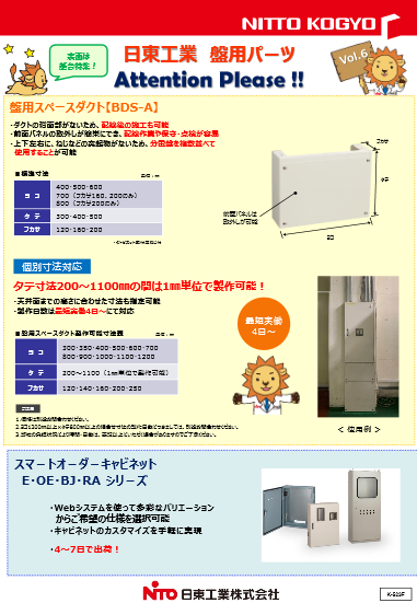 □Nito 日東工業 盤用スペースダクト BDS16-74A 1個入り BDS1674A