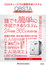 カタログ・資料 | 日東工業株式会社（NITTO KOGYO CORPORATION
