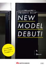 HUB収納キャビネット THDシリーズ | 日東工業(株) | 製品ナビ HUB収納キャビネット THDシリーズ | 日東工業(株) | 製品ナビ