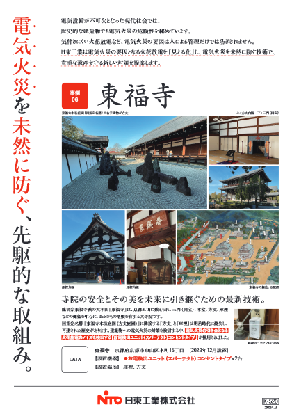 東福寺 style=padding-bottom:10px;