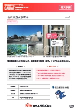 熱環境監視IoTサービスCABIoT　導入事例　名古屋水族館