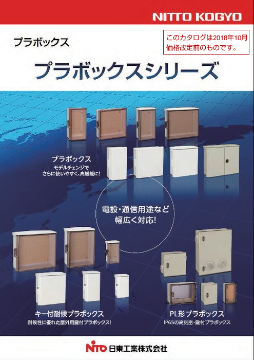 PLS12-23A：【PL-A_PLS-A】PL形プラボックス ヨコ200 タテ300 フカサ120 QjfNgGIQUm, 材料、資材 -  elclubferretero.com