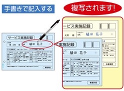 レーザ・コピー機対応コンピュータ帳票用紙 マルチプリンタ帳票 複写タイプ