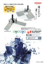 耐震用アジャスター取付金具 N-Grip