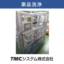 薬品洗浄装置