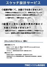 スケッチ設計