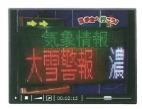気象情報送受信システム