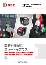 φ22 スマートRFIDリーダー KW2D形