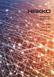 電熱器総合カタログ 2026-27