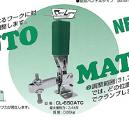 トグル・クランプ CL-650ATC