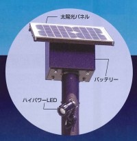 太陽光発電LED街灯 JRSO-K01